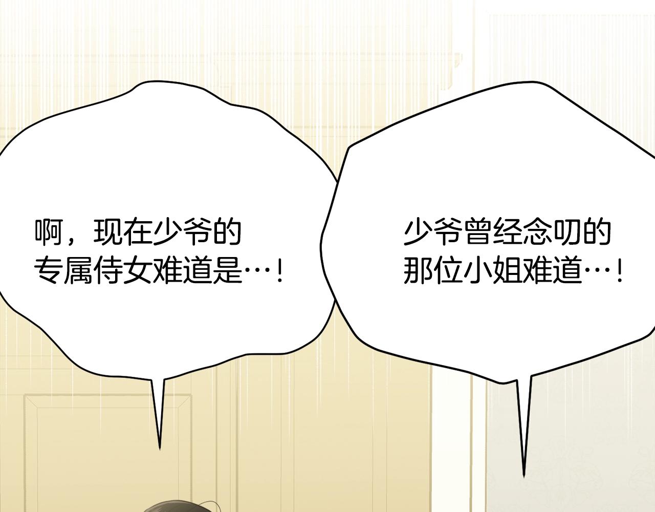 第51话 意外跌倒81