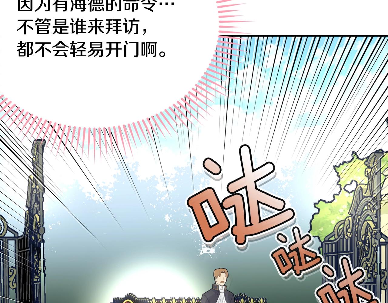 第78话 失败的吻？103