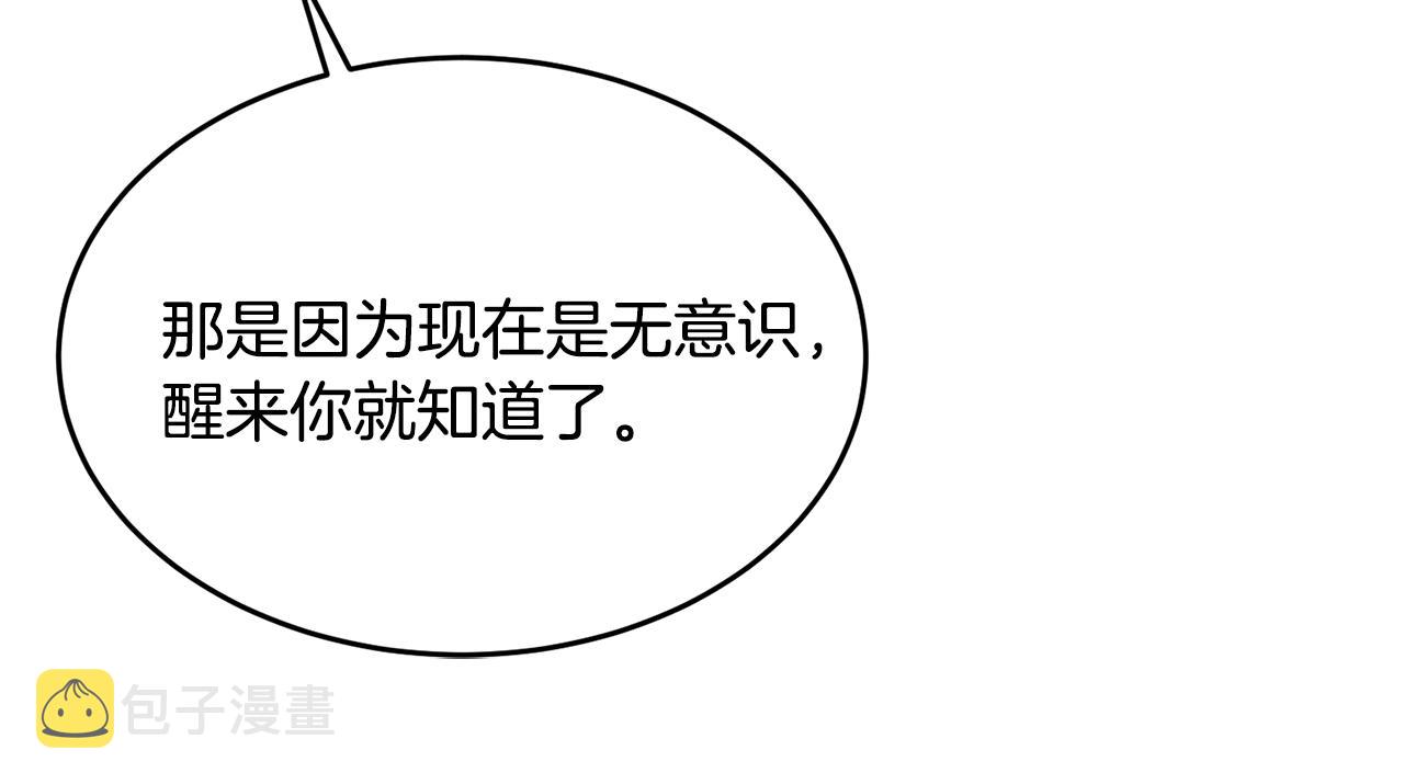 第二季完结篇 痛166