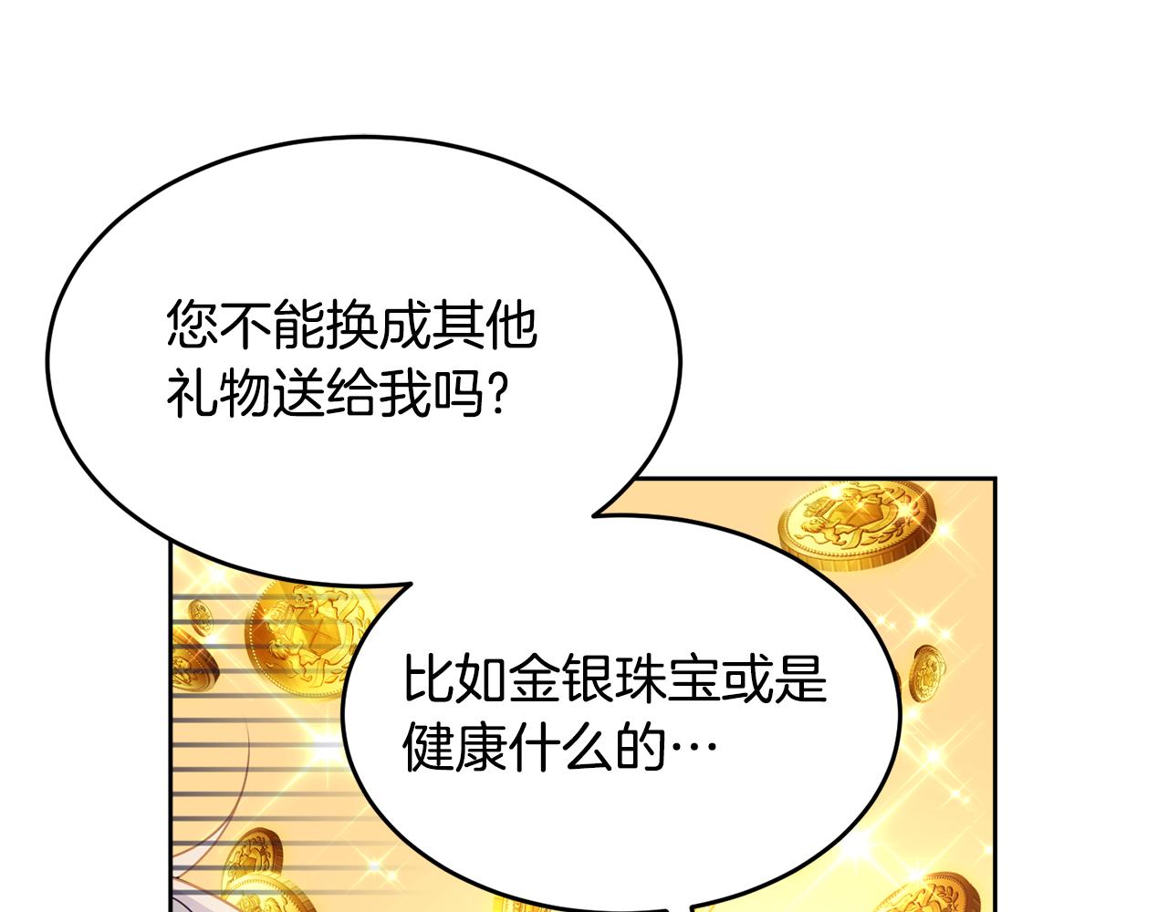 完结篇 双向奔赴76