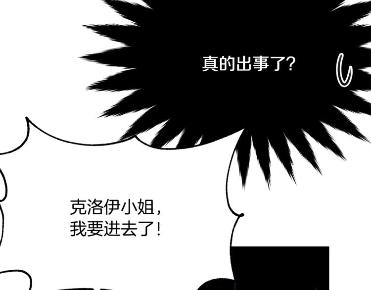第27话 惊天秘密193