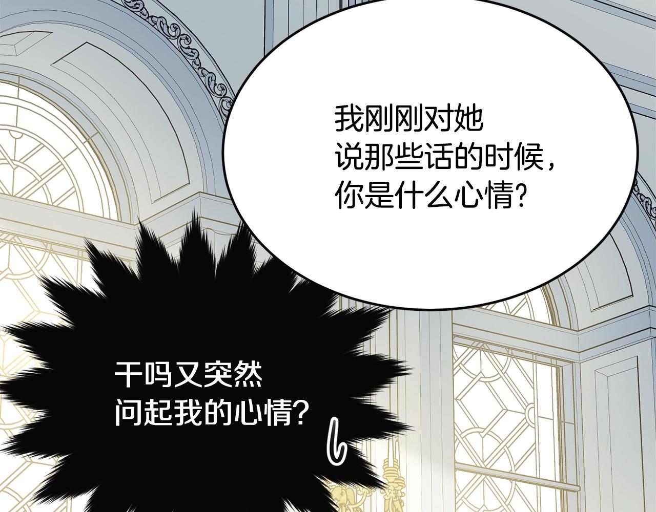 第53话 尴尬31