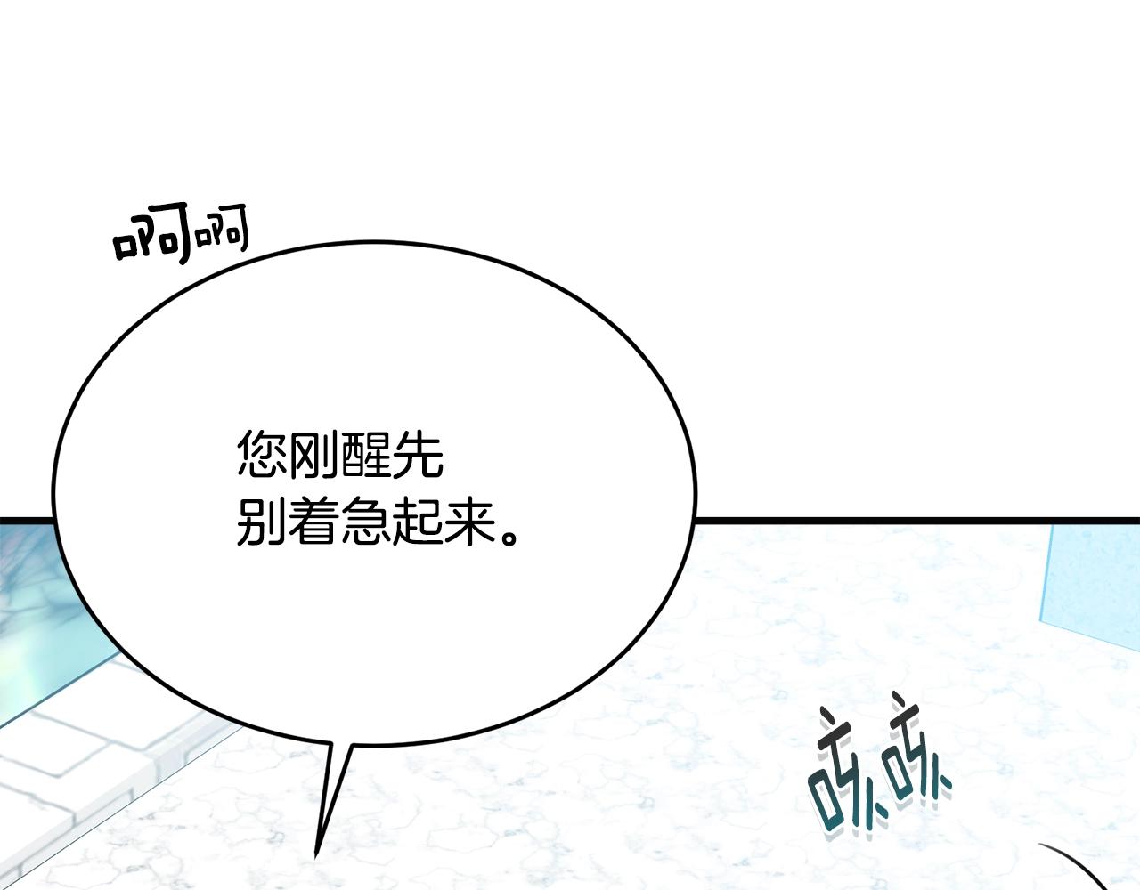 第58话 订婚？12