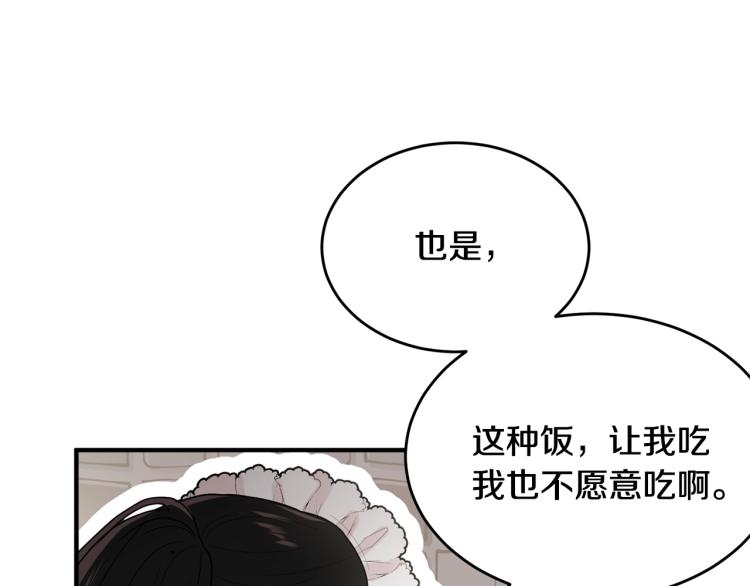 第3话 拒之门外190