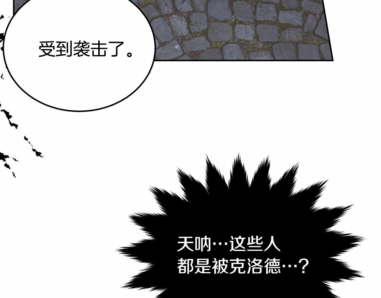 第105话 灾祸出现206
