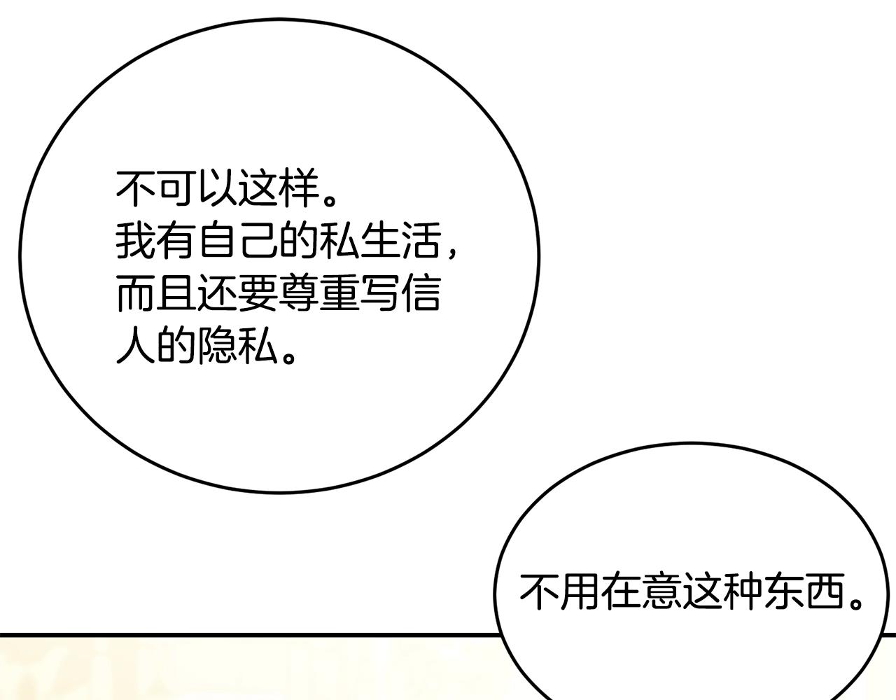 第83话接吻白痴24