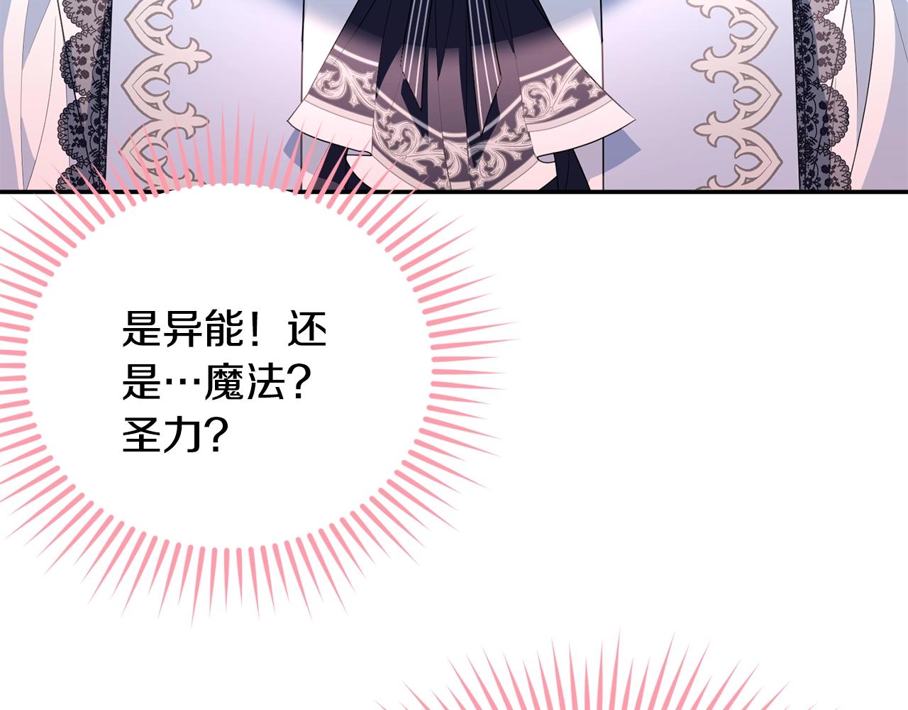 第二季完结篇 痛122