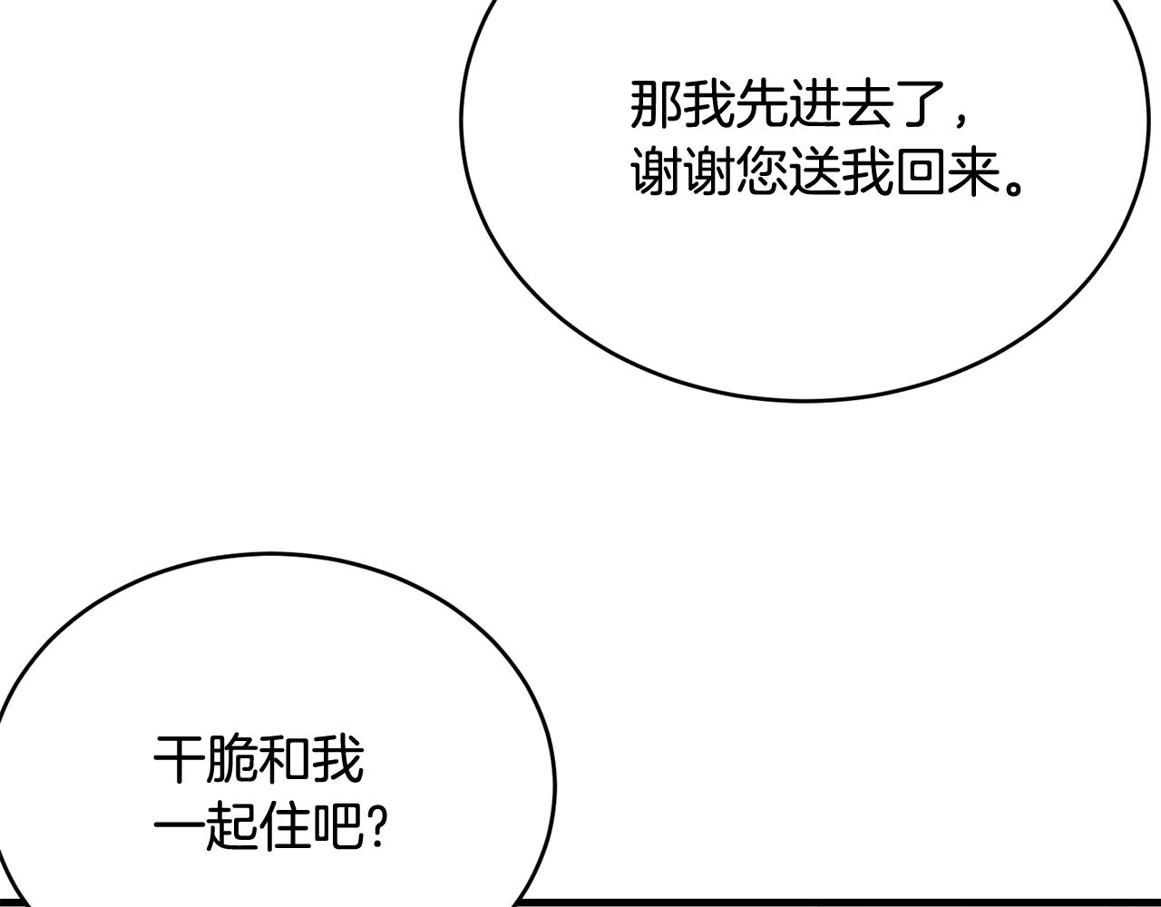 第63话 情场高手34