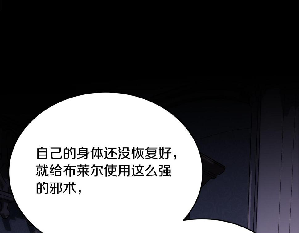 第115话 救人的办法170
