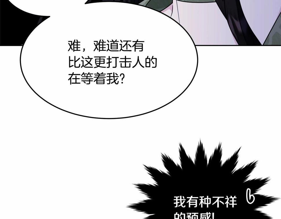 第112话 新的危机222