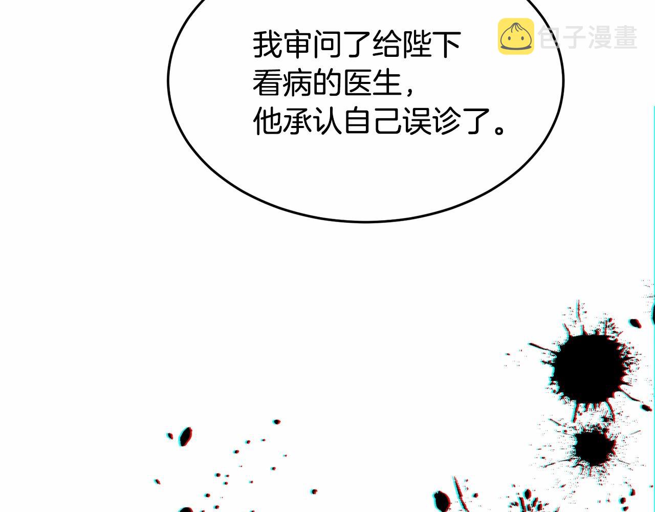 第101话 可信的人109