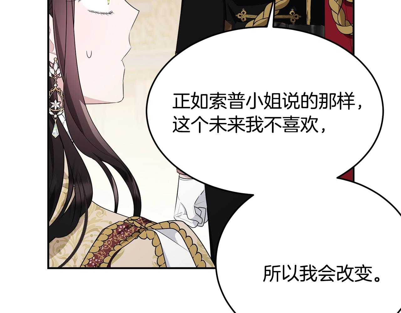 第87话未来的祸害86