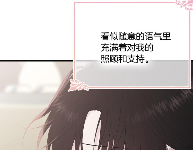 第44话 真实的模样195