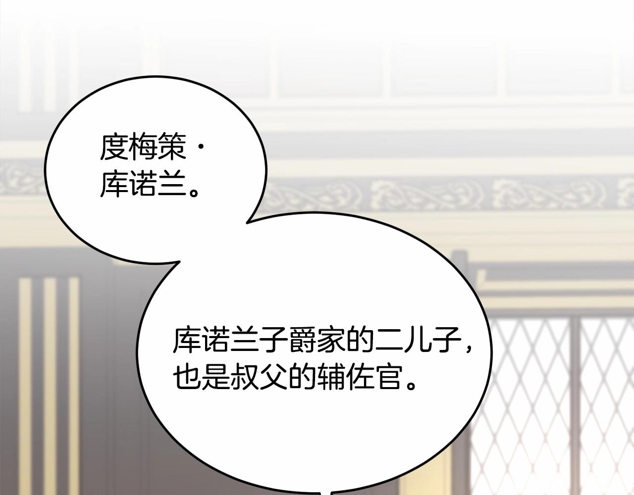 第105话 灾祸出现57