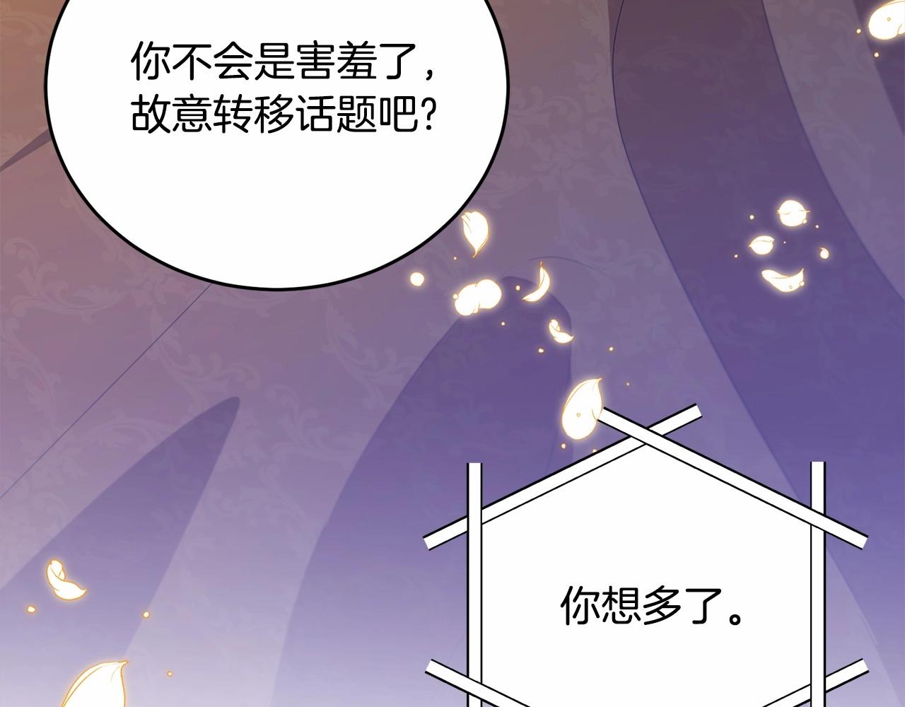 第92话 扑通扑通的心跳81