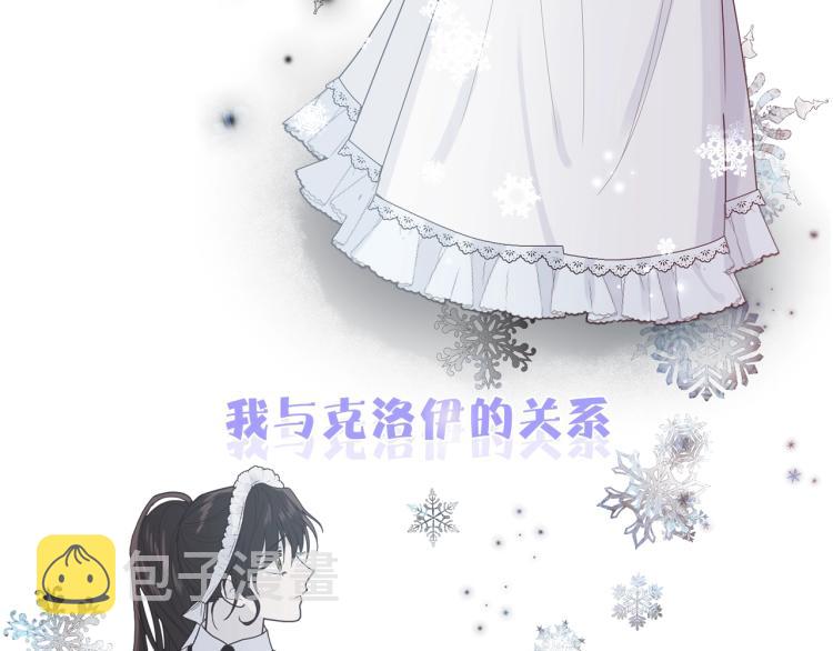 序章 我服侍的小姐变成了少爷？20