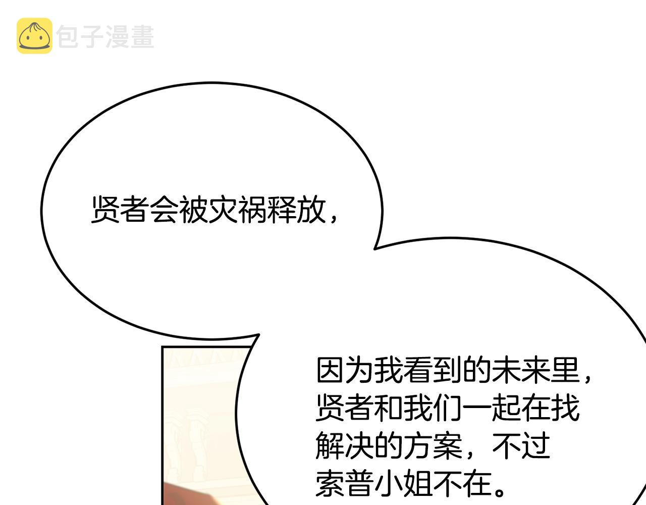第88话灾祸的由来98