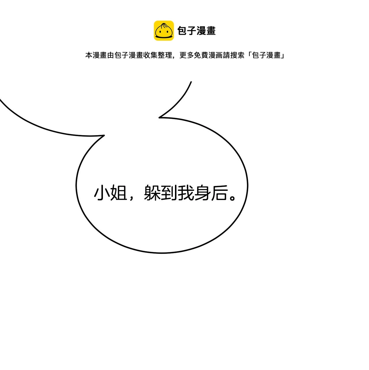 第78话 失败的吻？108