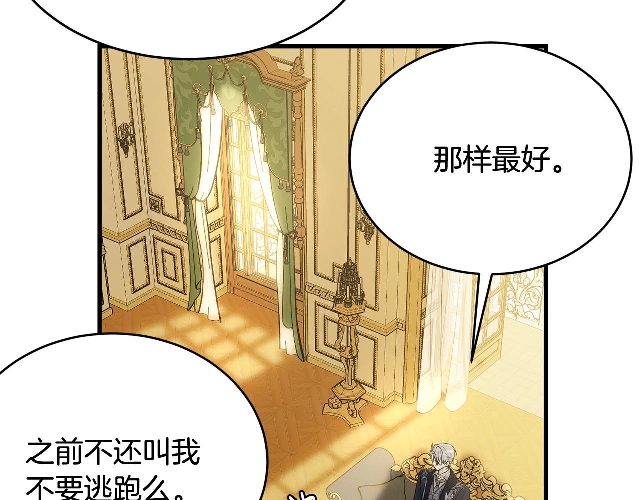 第64话 爱的气氛141