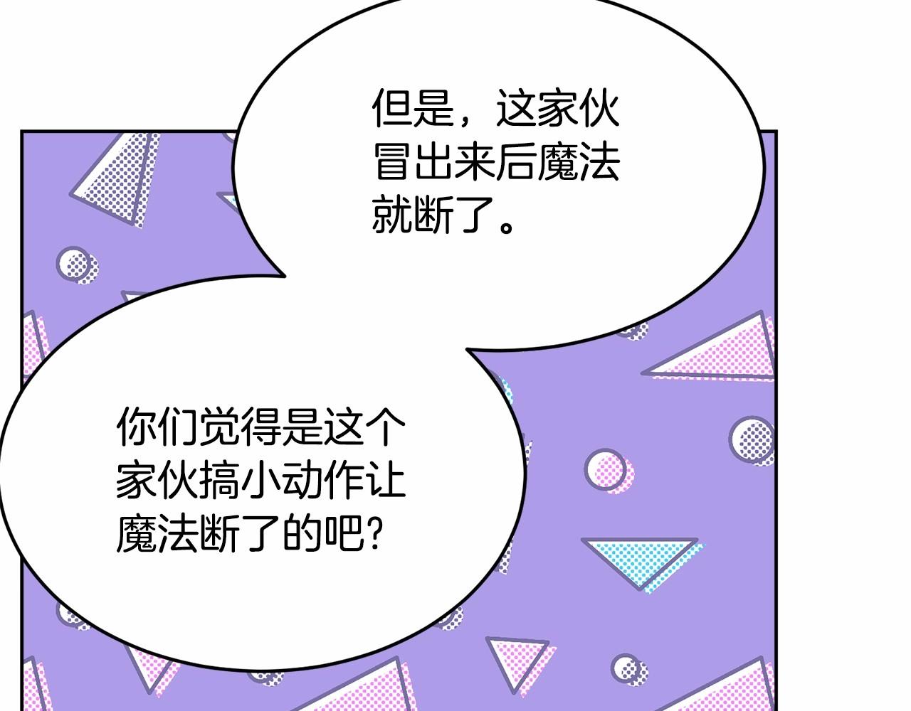 第103话 魔力耗尽58