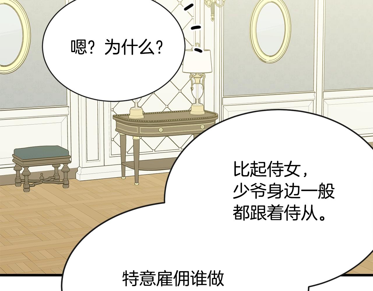 第51话 意外跌倒101