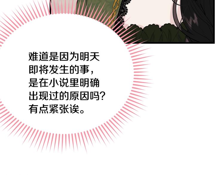 第24话 有你就够了10