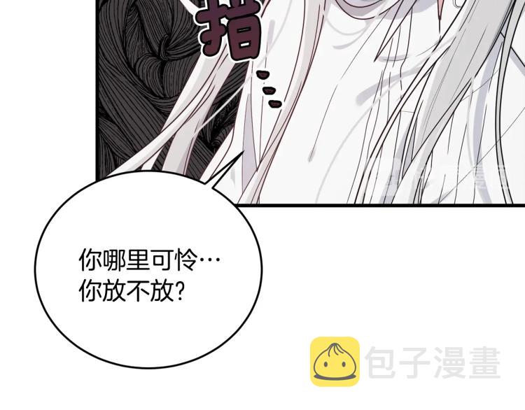 第8话 忠犬侍女上线115