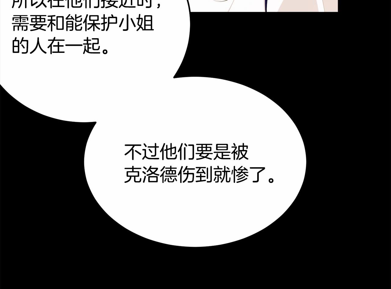 第105话 灾祸出现185