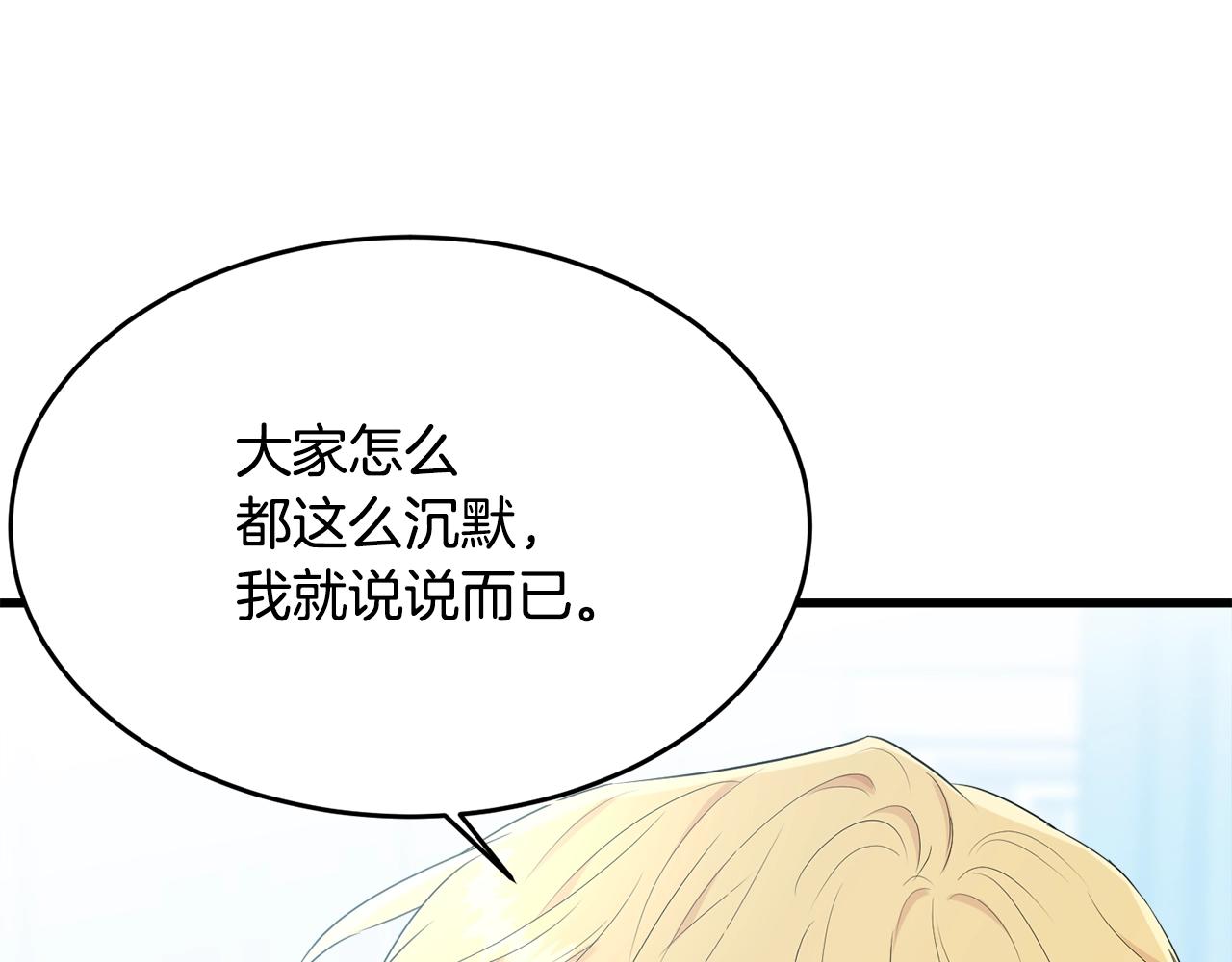 第49话 大改变209