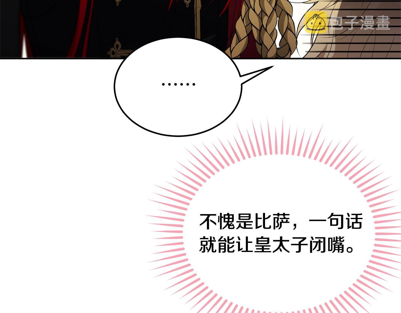 第88话灾祸的由来60