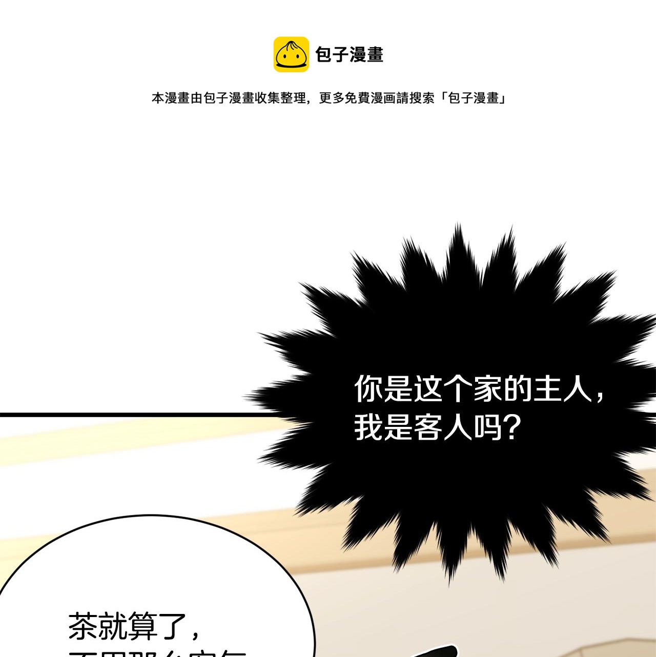 第76话 过度保护36