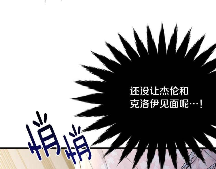 第28话 未知美男108
