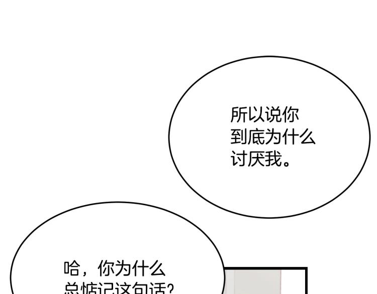 第44话 真实的模样156
