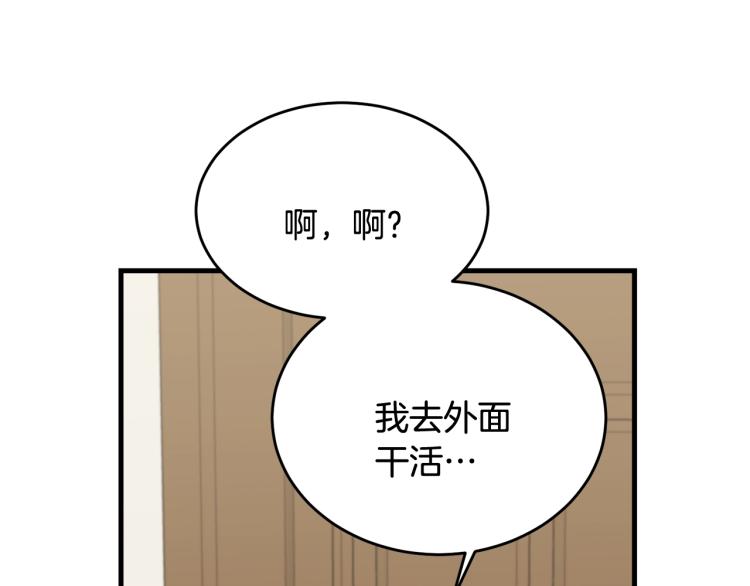 第21话 她的喜好145