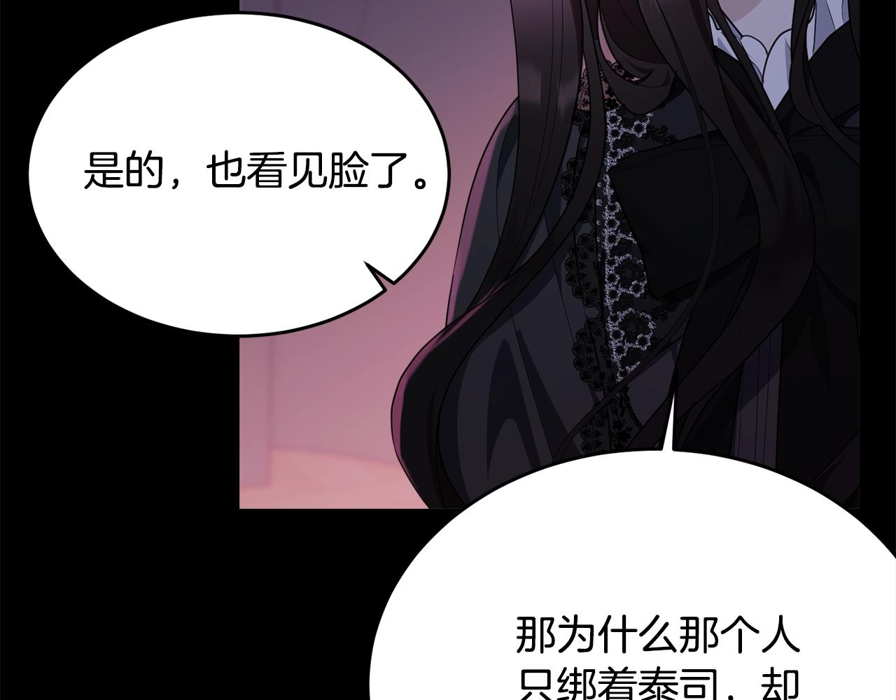 第85话未来一片漆黑180