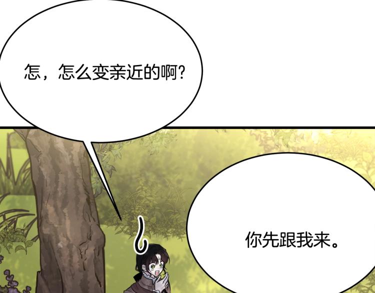 第32话 猛兽突袭76