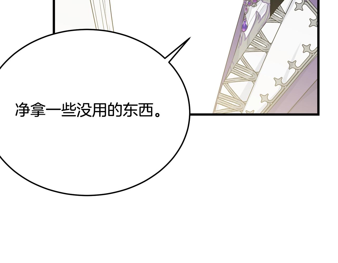 第61话 答应订婚37