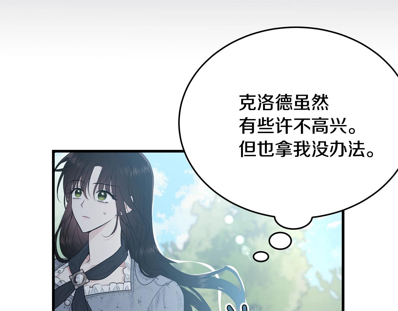第51话 意外跌倒15