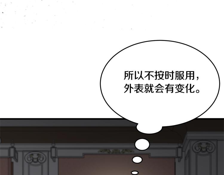 第13话 睡衣趴?90