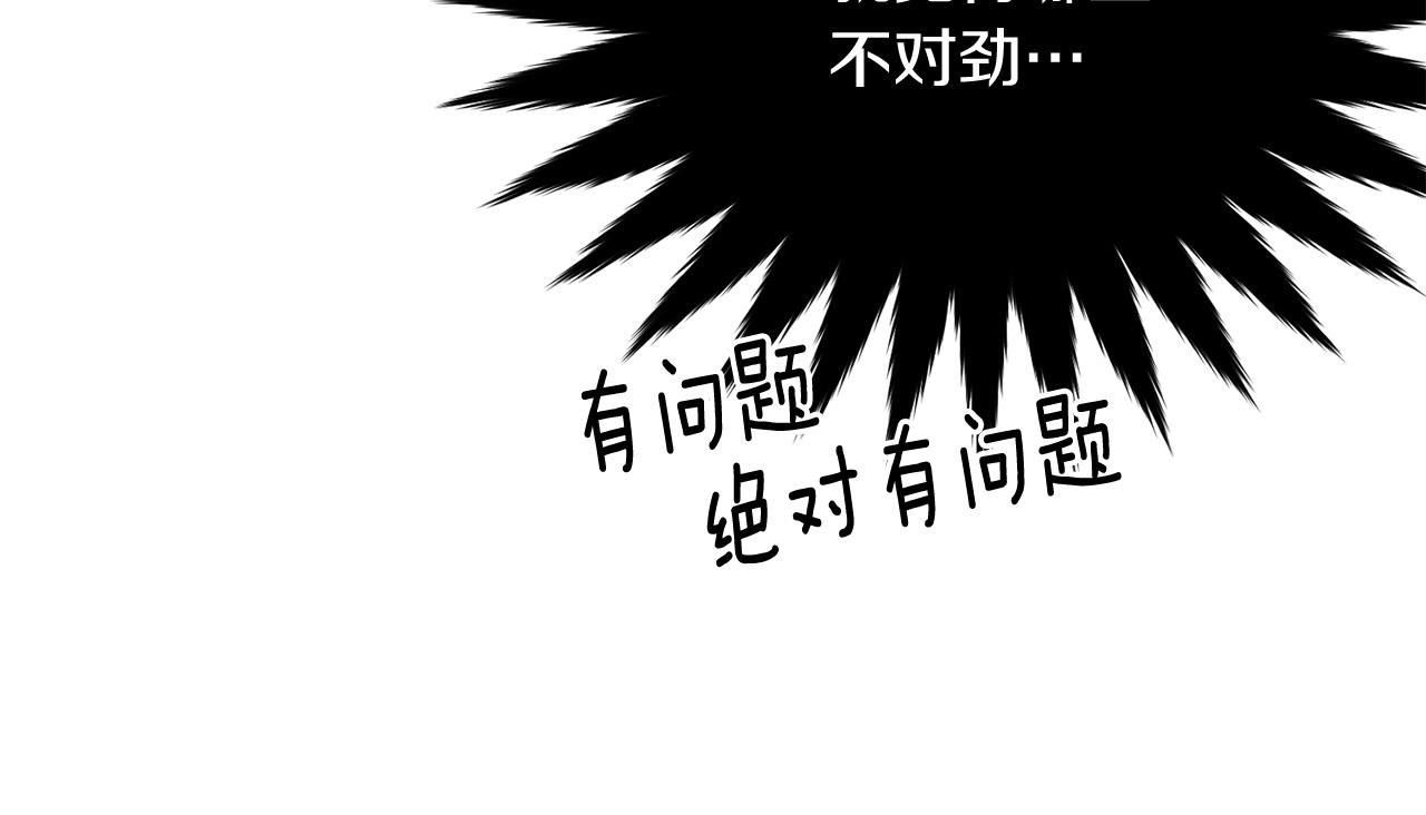 第10话 注入黑魔法的兔子53