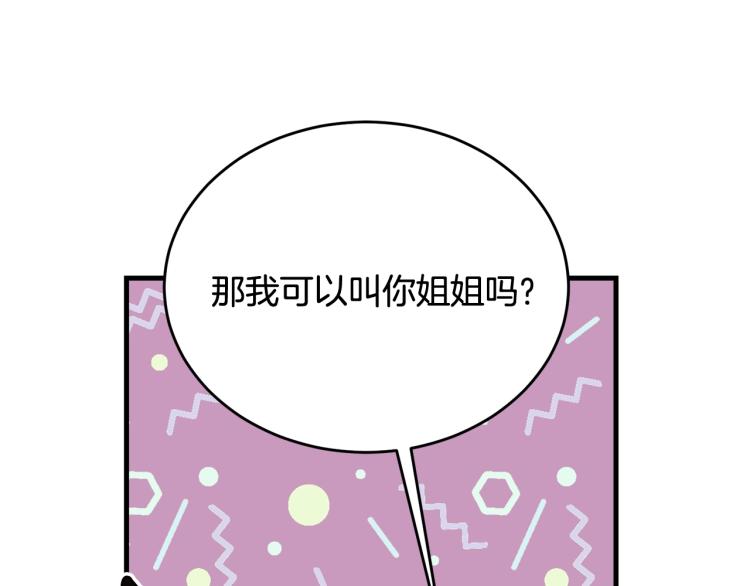 第18话 装睡78