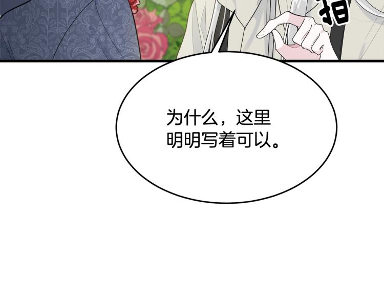 第15话 调戏33