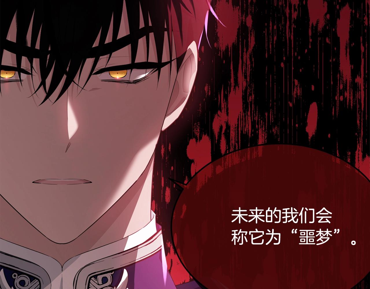 第88话灾祸的由来14