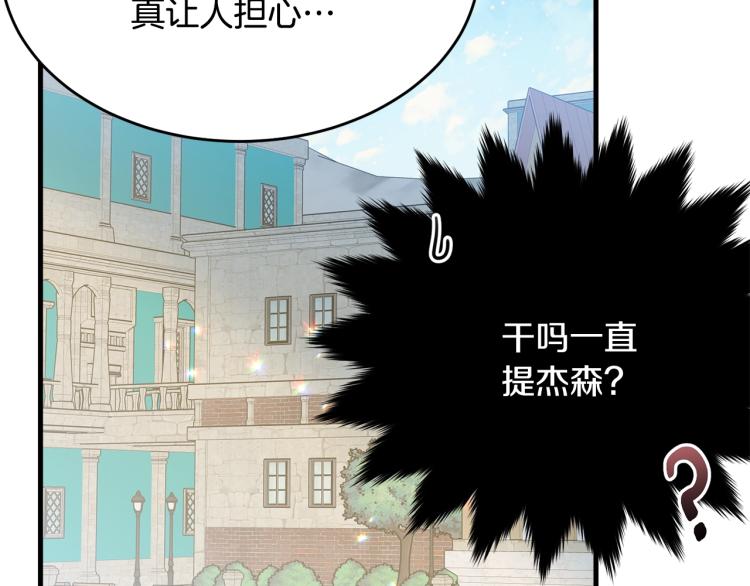 第48话 醋坛子57