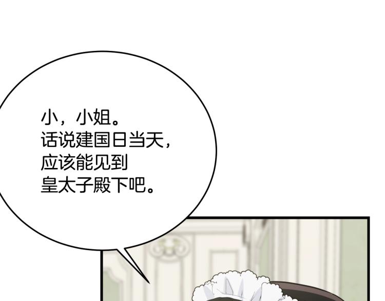 第21话 她的喜好96
