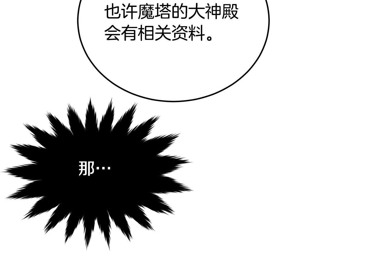 第87话未来的祸害185