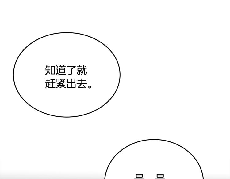 第9话 咬手指117