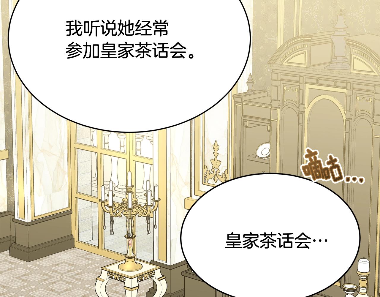 第61话 答应订婚146