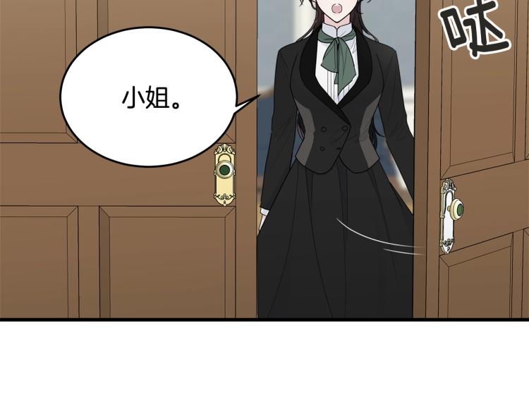 第16话 大方的小姐6