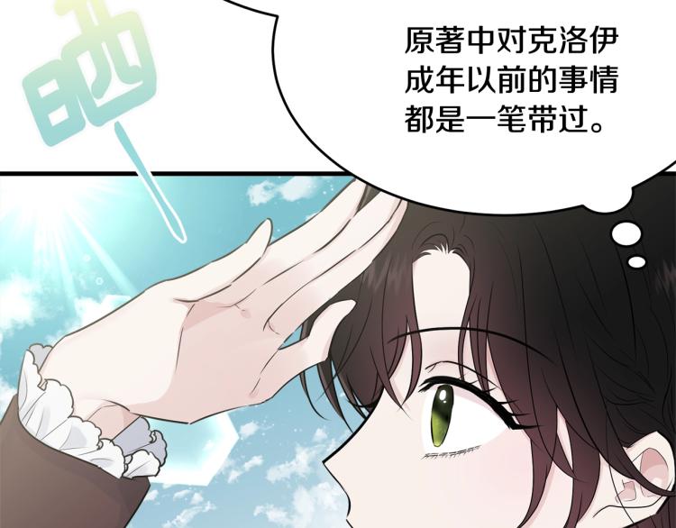 第31话 一定会幸福157